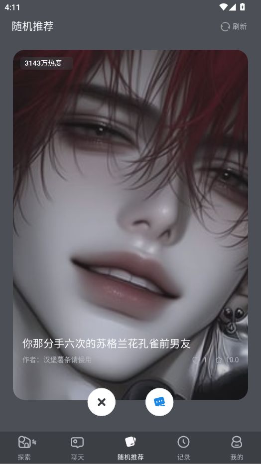 世界创作
