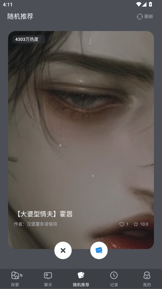 关系沉淀